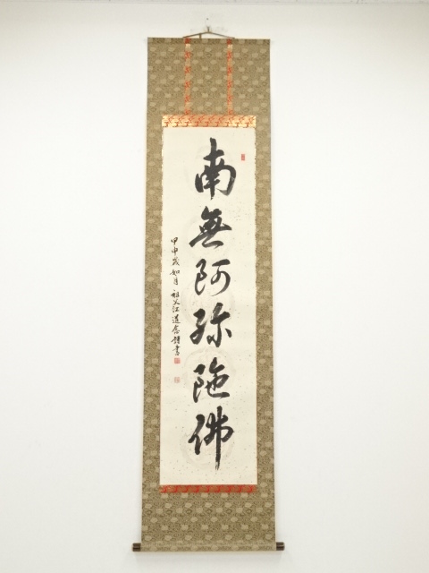 Paintings & Calligraphy